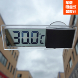 车载电子表温度计 汽车时间温度表 车用透明吸盘式液晶数字时钟