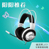 Somic/硕美科 g925专业游戏耳机头戴式电脑耳机耳麦带话筒语音YY