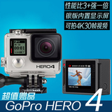 现货GoPro HERO3+  GoPro HERO4 银色黑色旗舰版 狗4 豪礼包顺丰