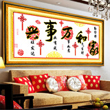 精准印花十字绣家和万事兴中国结新版丝线新款客厅大画卧室房间画