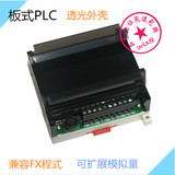 江川 国产三菱PLC  板式PLC FX1N FX1S FX2N 工控板 模拟量