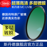斯丹德MC UV镜佳能49 52/55/58/62/67/77mm82单反滤镜72保护镜头