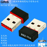 GRIS USB无线网卡RT5370电视机顶盒手机电脑随身WIFI接收发射器