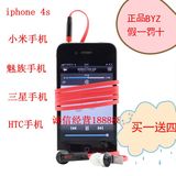 BYZ原装 苹果iphone魅族HTC三星华为小米手机耳机入耳式带