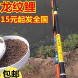 龙纹鲤钓鱼竿特价 手竿套装3.6 4.5.4米短节溪流竿垂钓鲤鲫鱼渔具