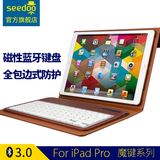 seedoo ipadpro保护套 苹果ipad键盘皮套12.9平板pro包支架壳新品
