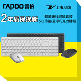 包邮送礼 雷柏9300p无线键盘鼠标套装 超薄巧克力静音键盘