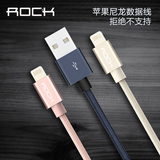 rock洛克 苹果6S数据线iPhone5S iPad mini充电线编制纹加粗长线