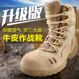 超轻真皮高帮作战靴透气511战术靴男冬季 户外沙漠靴特战靴陆战靴