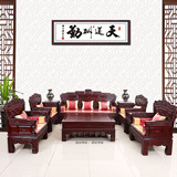 红木沙发 非洲酸枝木汉宫沙发实木仿古中式组合沙发 东阳红木家具