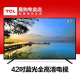 TCL L42F3303B 42英寸USB蓝光经典LED平板液晶电视机 卧室 正品