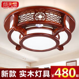 中式吸顶灯客厅灯高档实木餐厅书房卧室圆形led仿古中式灯具1390