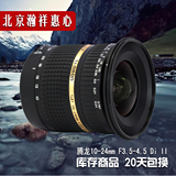 腾龙10-24mm B001 超广角镜头 二手单反相机镜头 佳能口/尼康口