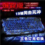 笔记本台式电脑有线背光发光键盘cf LOL英雄联盟游戏专用雷蛇键盘