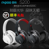 【礼包】Rapoo/雷柏 S200无线蓝牙耳机麦头戴式运动立体声4.1手机