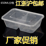 650ML分格一次性塑料餐盒外卖盒打包盒寿食盒打包碗50套带盖