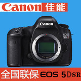 Canon/佳能 5DSR 5DS R 5dsr 单机 机身 全画幅 原装正品 现货