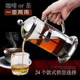 法压壶 不锈钢咖啡壶 家用法式茶壶冲茶器泡茶器耐高温玻璃过滤杯