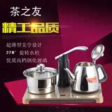 茶之友C116智能电磁茶炉自动上水壶加水泡茶电磁炉茶具三合一茶具