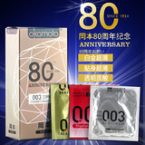冈本003避孕套白金黄金透明质酸共10只超薄安全套80周年纪念版