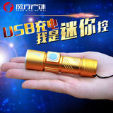 女士便携小手电筒迷你强光远射军USB可充电LED灯日常家用变焦袖珍