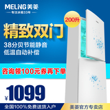 MeiLing/美菱 BCD-200MCX冰箱双门冷藏冷冻家用节能小型电冰箱