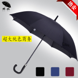 超大号雨伞直柄弯柄男双人复古日系黑色创意三人风暴伞广告伞定制