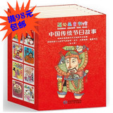 包邮正版中国传统节日故事全8册蒲公英童书馆出品附赠门神年画