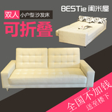 包邮 沙发床 1.2米 可折叠 双人 小户型 简约现代皮艺 折叠沙发床