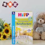 德国代购 hipp喜宝有机免敏纯大米米粉米糊4个月婴儿辅食一段/1段