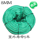 尼龙绳子全新绿色8MM防晒聚乙烯绳高强度粗绳打包绳捆绑绳塑料绳