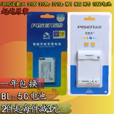 品胜 诺基亚BL-5C大容量n72 2610插卡音箱收音机bl5c手机电池BL5C