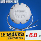 LED吸顶灯驱动电源 低压灯镇流器 非隔离 镇流变压器配件