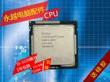 Intel英特尔i3-3220全新散片1155针CPU酷睿双核3.3G主频 质保一年