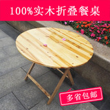 折叠餐桌\实木折叠桌\吃饭桌子方形餐桌\圆形折叠桌\折叠烧烤桌
