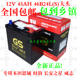 全新!统一GS蓄电池汽车电瓶免维护干式12V45AH46B24L本田思域长安
