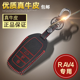 丰田新款rav4钥匙包皮质新rav4钥匙包汽车专用改装rav4钥匙套