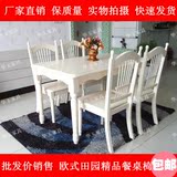 欧式餐桌椅组合象牙白色田园实木餐桌韩式餐桌欧式餐桌餐椅包邮