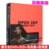 正版 Jay周杰伦摩天轮魔天伦世界巡回演唱会 DVD+2CD+写真歌词本