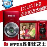 打折促销Canon/佳能 IXUS 160 2000万像素 高清长焦照相机 卡片机