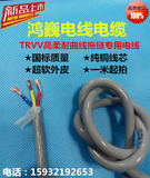 电线TRVV2/3/4芯*0.3/0.5/0.75/1/1.5/2.5平方耐曲高柔超软拖链线