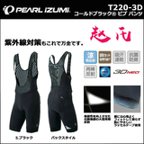 一字米骑行服 Pearl Izumi T220-3D 骑行裤背带裤（男款 春夏）
