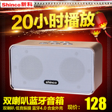 Shinco/新科 M18蓝牙音箱4.0手机便携迷你插卡小音响MP3音乐播放
