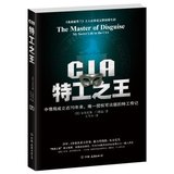 <特价包邮>CIA特工之王  安东尼奥门德兹；王岑卉 中国友谊出版公司 畅销书籍图书