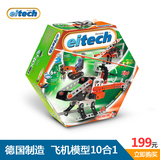 eitech爱泰儿童积木玩具10合1飞机模型拼装塑料益智男孩6-8岁