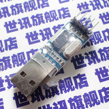 USB转TTL PL2303HX模块 STC单片机下载线刷机线 串口 中九升级