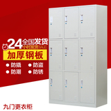 上海浴室职工员工钢制九9门更衣柜铁皮柜储物柜存包柜寄存箱