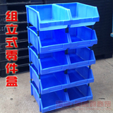 塑料组合式零件盒物料盒组立支撑零件盒螺丝盒零件箱工具盒周转箱