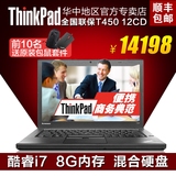 ThinkPad T450S 20BXA012CD 酷睿I7 14英寸 高分屏  笔记本电脑