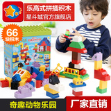 星斗城 儿童大颗粒塑料拼装城市中心积木宝宝益智玩具1-2-3-6周岁